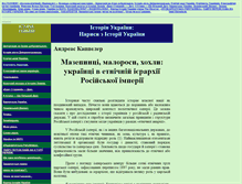 Tablet Screenshot of etnografija.narod.ru