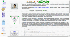 Desktop Screenshot of graph-software.narod.ru