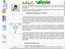 Tablet Screenshot of graph-software.narod.ru