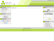 Tablet Screenshot of leonov-dom.narod.ru