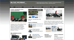 Desktop Screenshot of military-informer.narod.ru