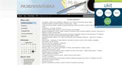 Desktop Screenshot of igogochka.narod.ru
