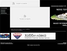 Tablet Screenshot of novokits.narod.ru