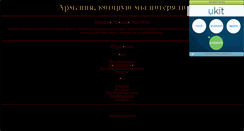 Desktop Screenshot of kars-van.narod.ru