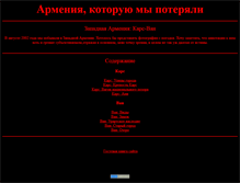 Tablet Screenshot of kars-van.narod.ru