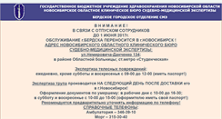 Desktop Screenshot of berdsksme.narod.ru