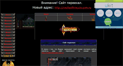 Desktop Screenshot of castleofdracula.narod.ru