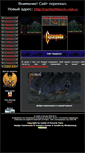 Mobile Screenshot of castleofdracula.narod.ru