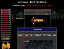 Tablet Screenshot of castleofdracula.narod.ru