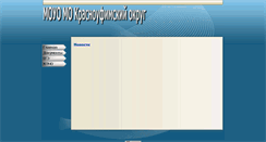 Desktop Screenshot of mouo-kruf.narod.ru