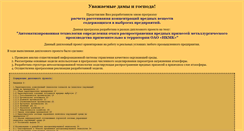 Desktop Screenshot of ond-86.narod.ru