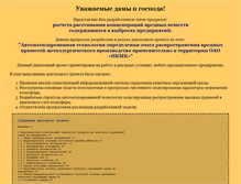 Tablet Screenshot of ond-86.narod.ru
