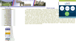 Desktop Screenshot of hole-paris.narod.ru