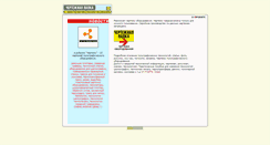Desktop Screenshot of nachnidelo.narod.ru