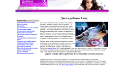 Desktop Screenshot of melissaauto.narod.ru