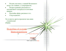 Tablet Screenshot of mos-prom.narod.ru
