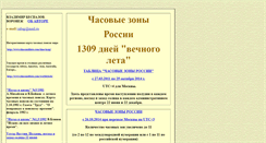 Desktop Screenshot of besp.narod.ru