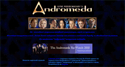 Desktop Screenshot of andromedarus.narod.ru