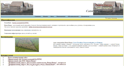 Desktop Screenshot of newizhora.narod.ru