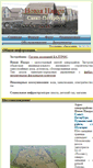 Mobile Screenshot of newizhora.narod.ru