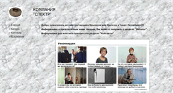Desktop Screenshot of krylatki-nasosov.narod.ru