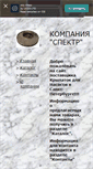 Mobile Screenshot of krylatki-nasosov.narod.ru