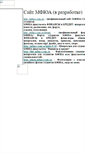 Mobile Screenshot of mfua-fkd.narod.ru