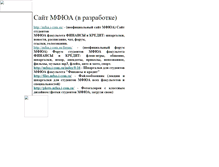 Tablet Screenshot of mfua-fkd.narod.ru