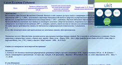 Desktop Screenshot of guuu7.narod.ru