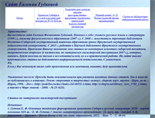 Tablet Screenshot of guuu7.narod.ru