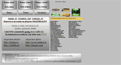 Desktop Screenshot of krutkovi.narod.ru