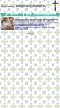 Mobile Screenshot of katecheta.narod.ru