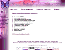 Tablet Screenshot of catalogmysticlinks.narod.ru