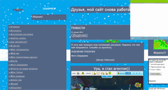Desktop Screenshot of gebonchek.narod.ru