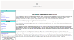 Desktop Screenshot of ozerka.narod.ru