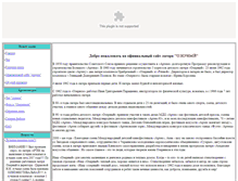 Tablet Screenshot of ozerka.narod.ru