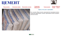 Tablet Screenshot of portlandcement400.narod.ru