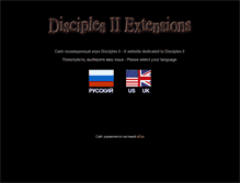 Tablet Screenshot of d2ext.narod.ru