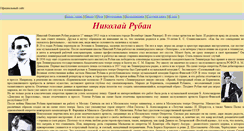 Desktop Screenshot of n-ruban.narod.ru