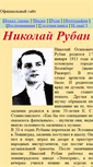 Mobile Screenshot of n-ruban.narod.ru