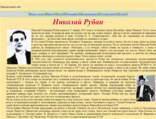 Tablet Screenshot of n-ruban.narod.ru
