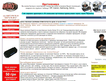 Tablet Screenshot of ammoprint.narod.ru