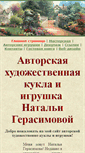 Mobile Screenshot of doll-toy.narod.ru