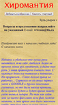 Mobile Screenshot of h-mag.narod.ru