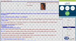 Desktop Screenshot of igorlifanov.narod.ru
