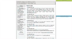 Desktop Screenshot of crazypaper.narod.ru