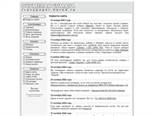 Tablet Screenshot of crazypaper.narod.ru