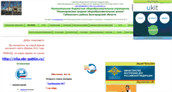 Desktop Screenshot of nikanorowkagub.narod.ru