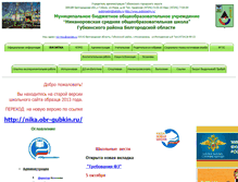 Tablet Screenshot of nikanorowkagub.narod.ru
