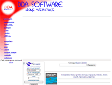 Tablet Screenshot of ddasoft.narod.ru